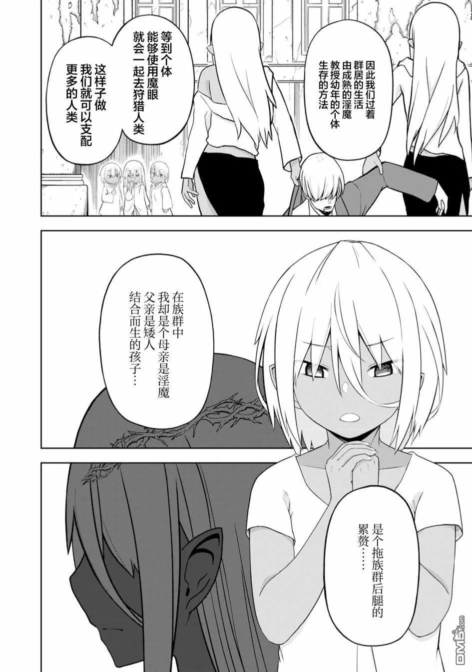 第14话 第36页