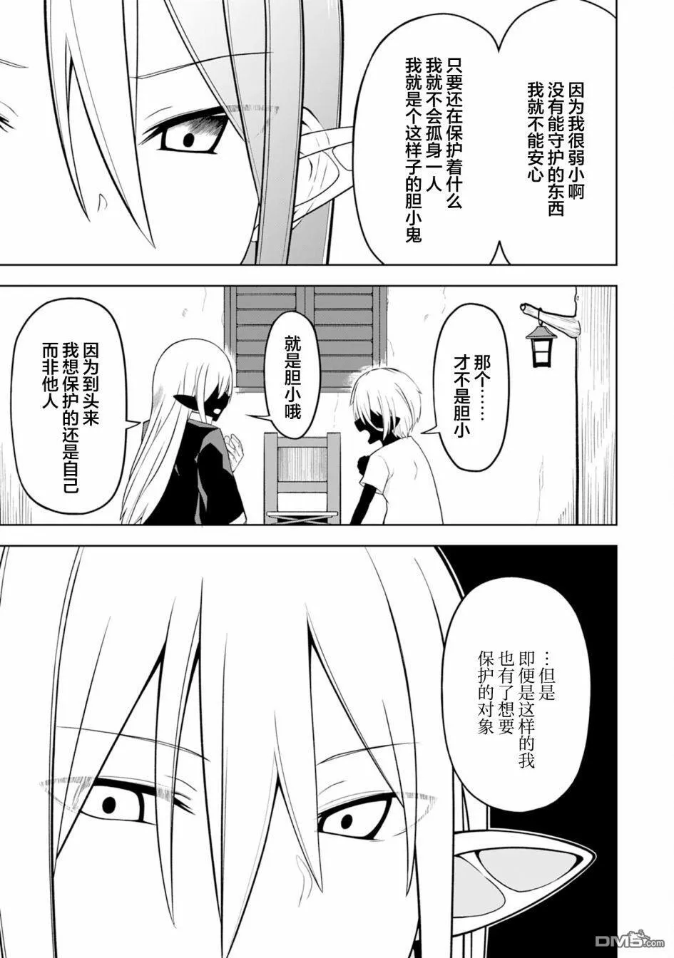 第15话 第23页