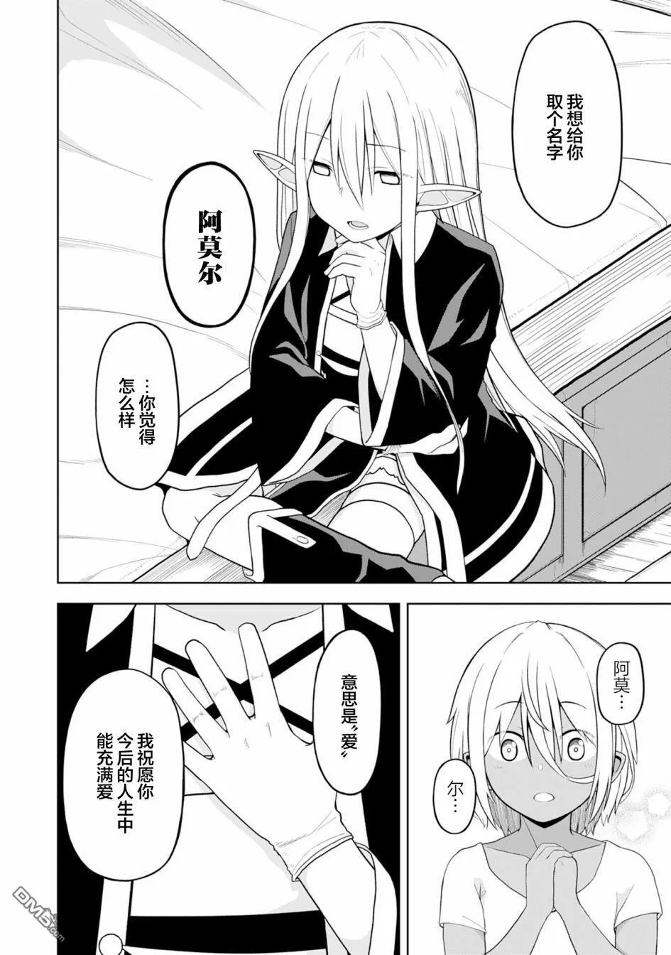 第15话 第28页