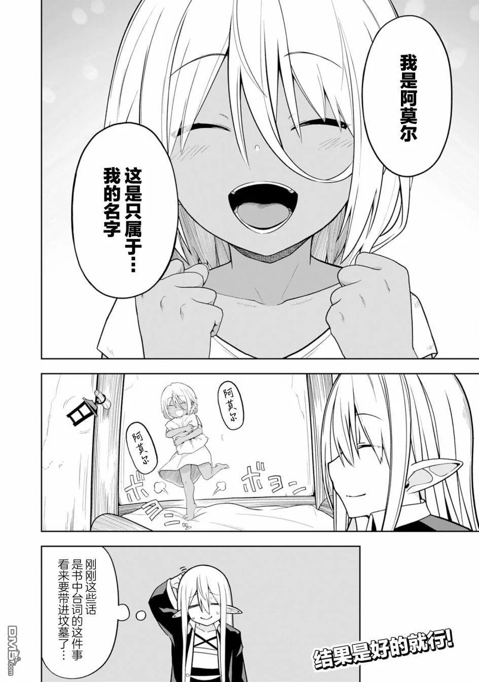 第15话 第30页