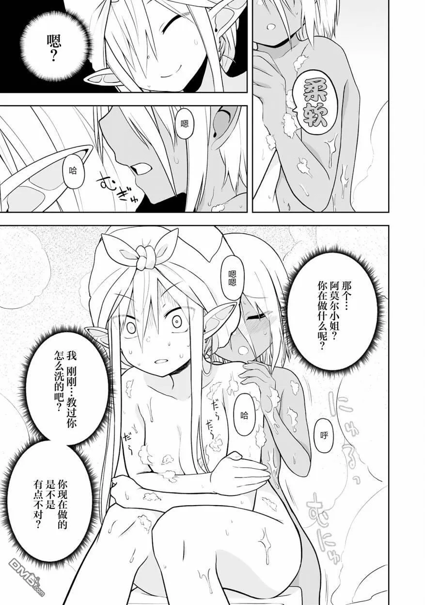 第16话 第13页