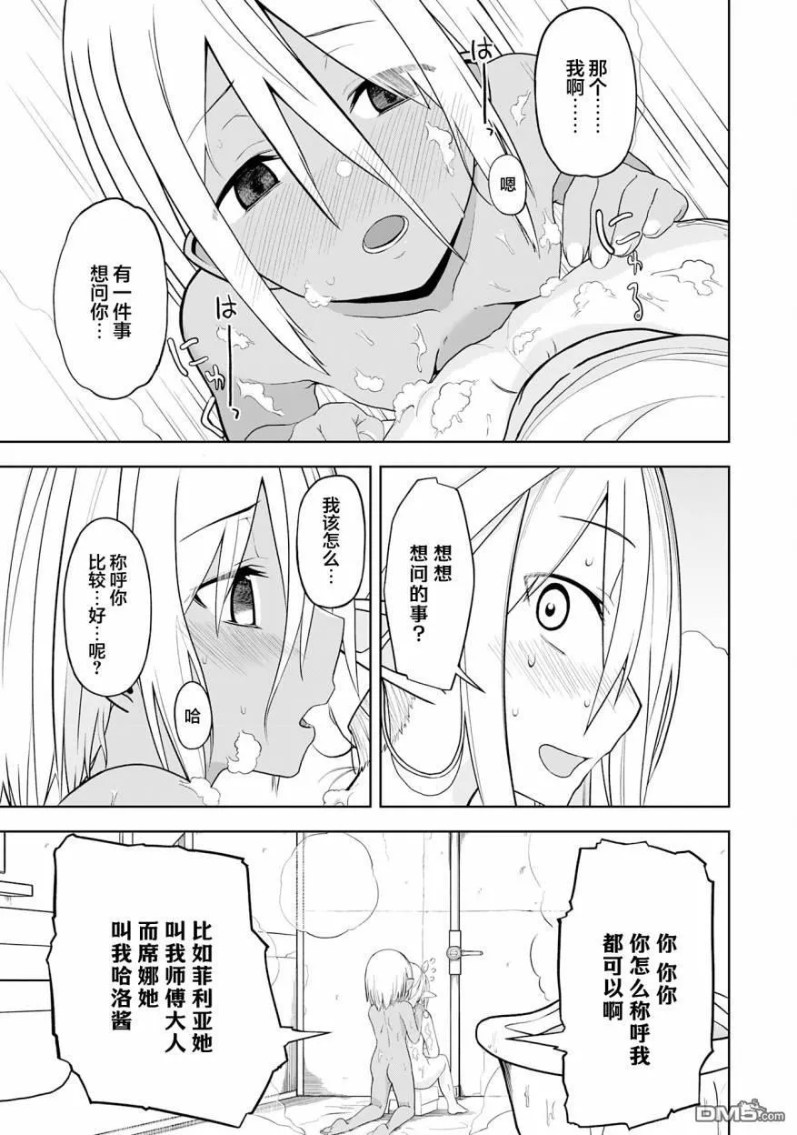 第16话 第15页