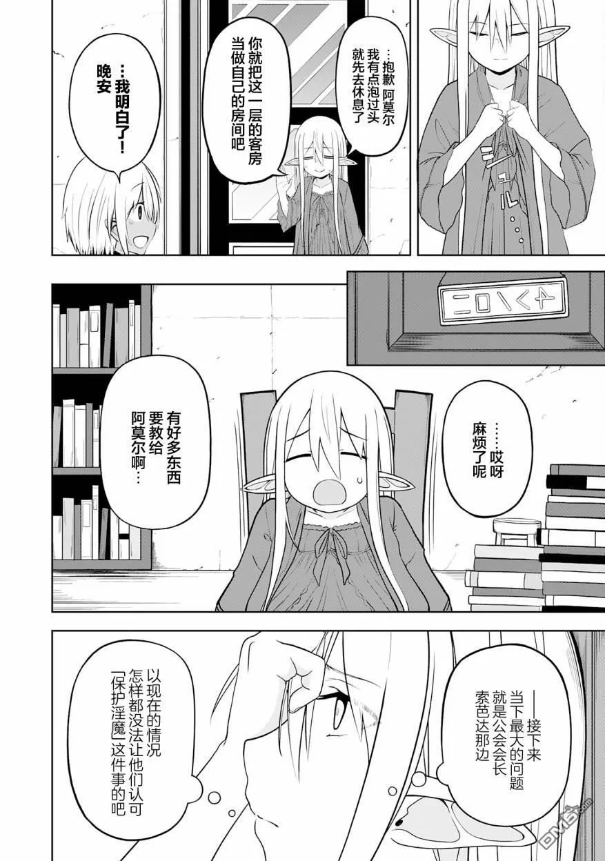 第16话 第18页