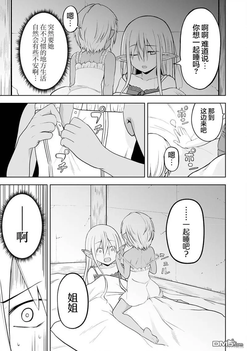 第17话 第15页
