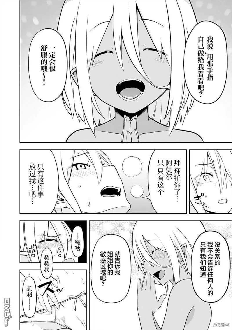 第17话 第22页