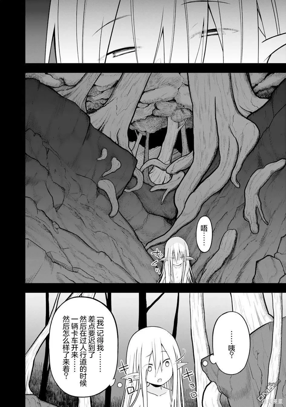 第17话 第32页