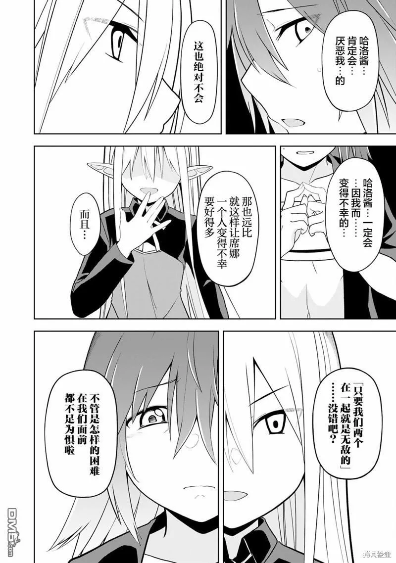 第19话 第22页