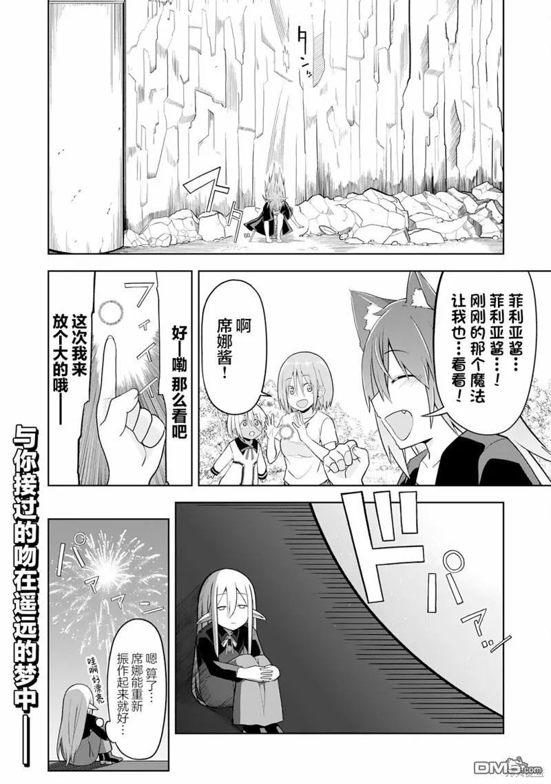 第19话 第30页