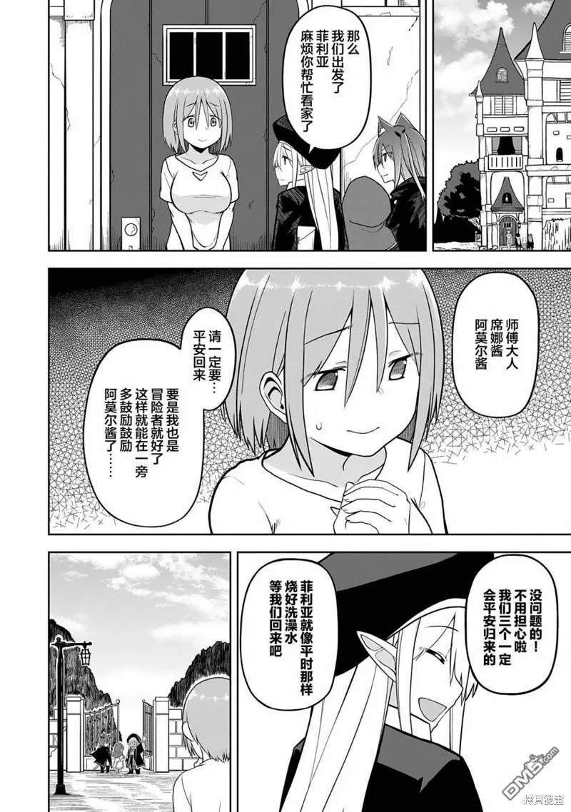 第19话 第33页