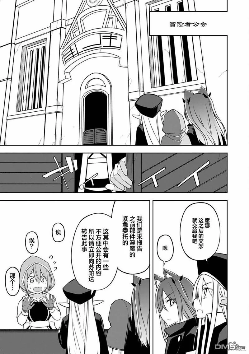 第20话 第5页