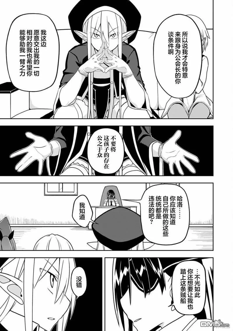 第20话 第11页
