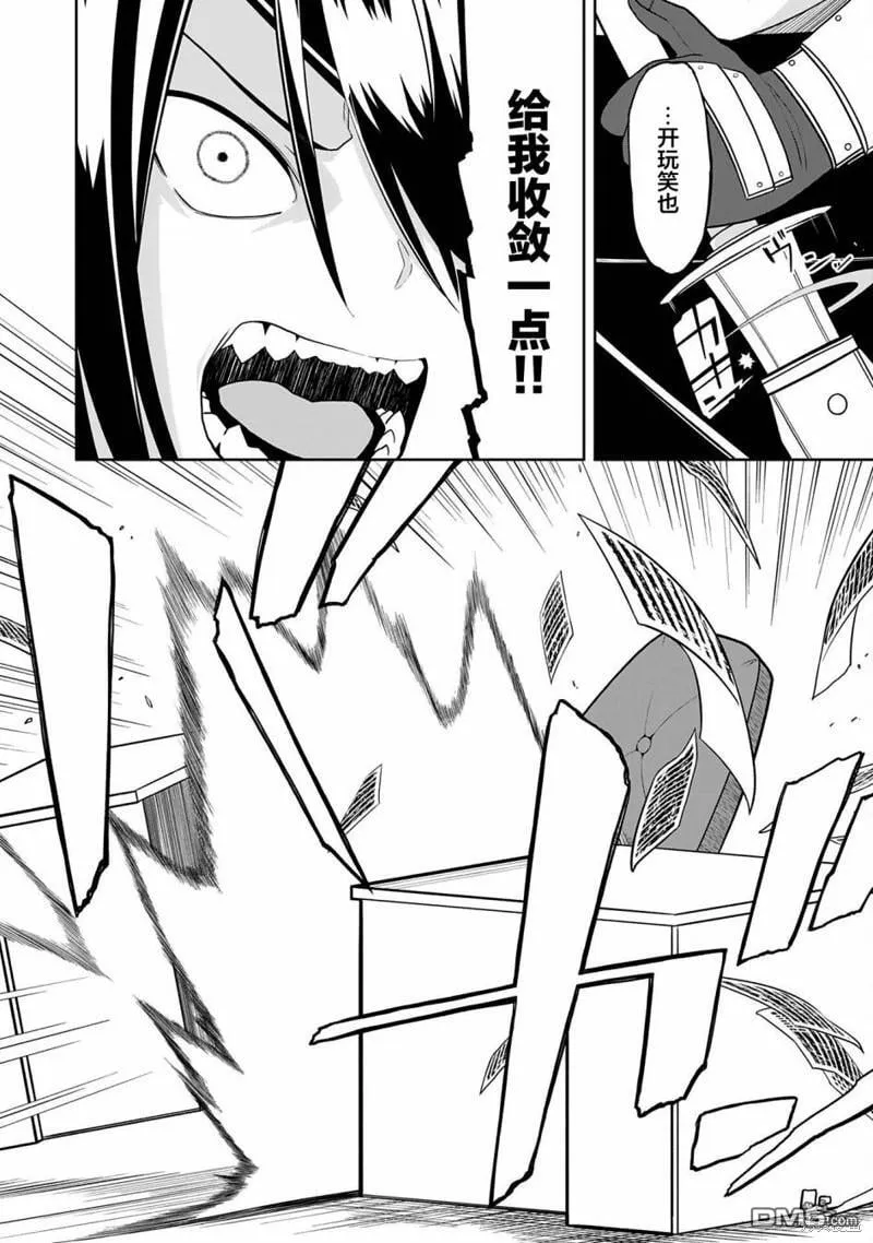 第20话 第12页