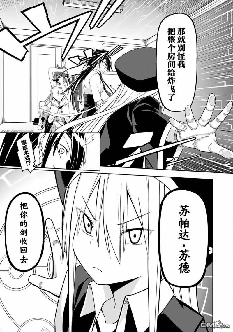 第20话 第15页