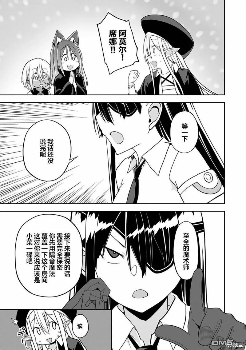 第20话 第19页