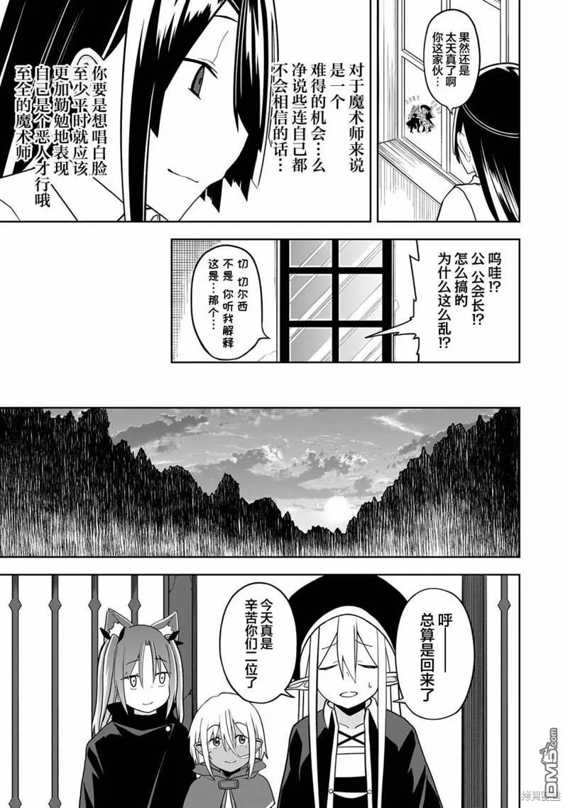 第20话 第29页