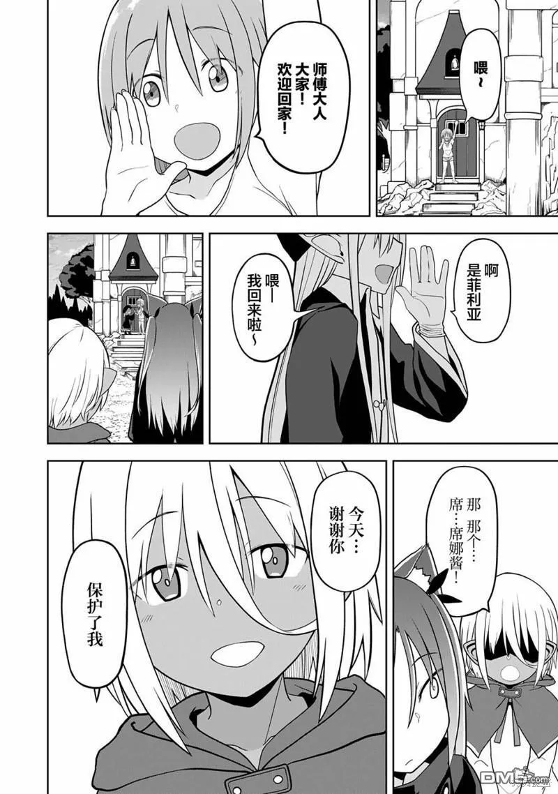 第20话 第30页
