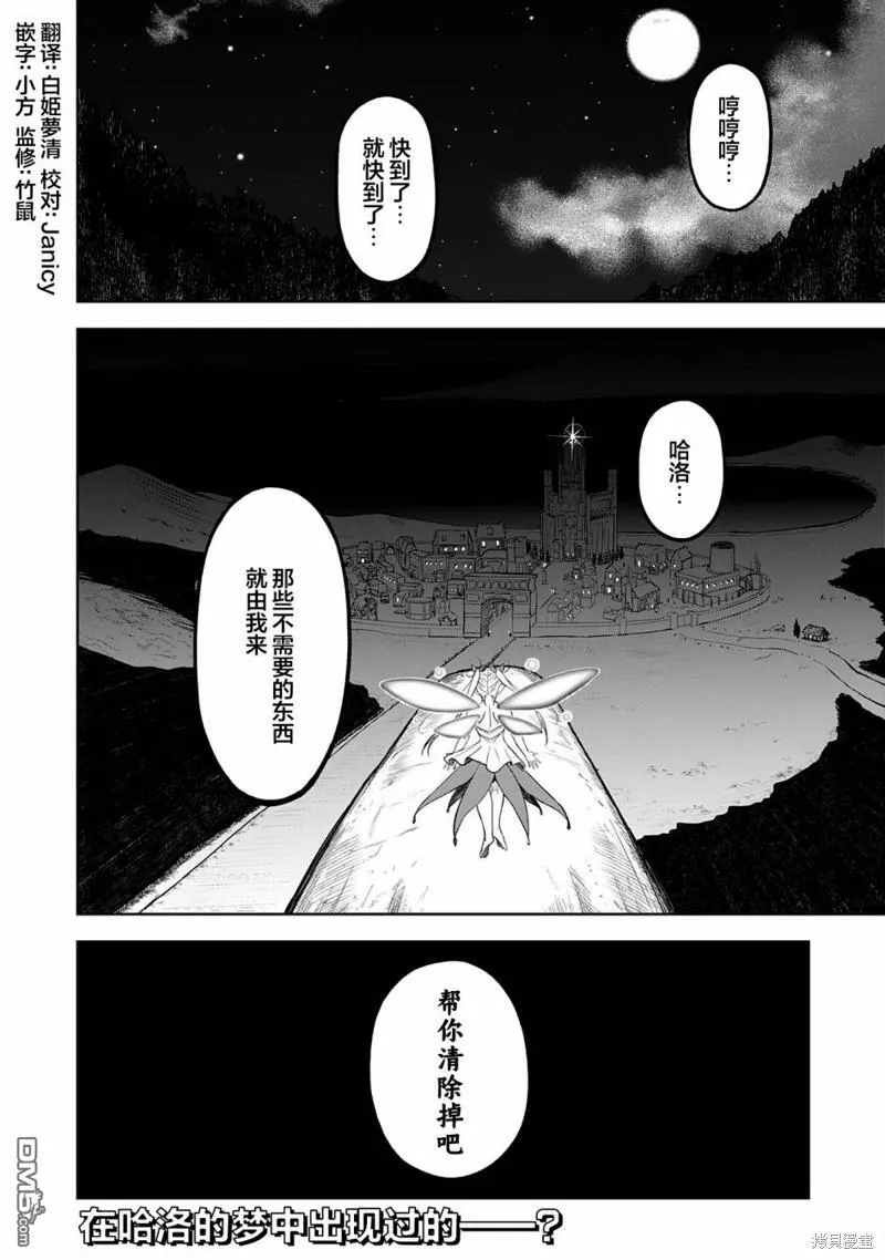 第20话 第32页