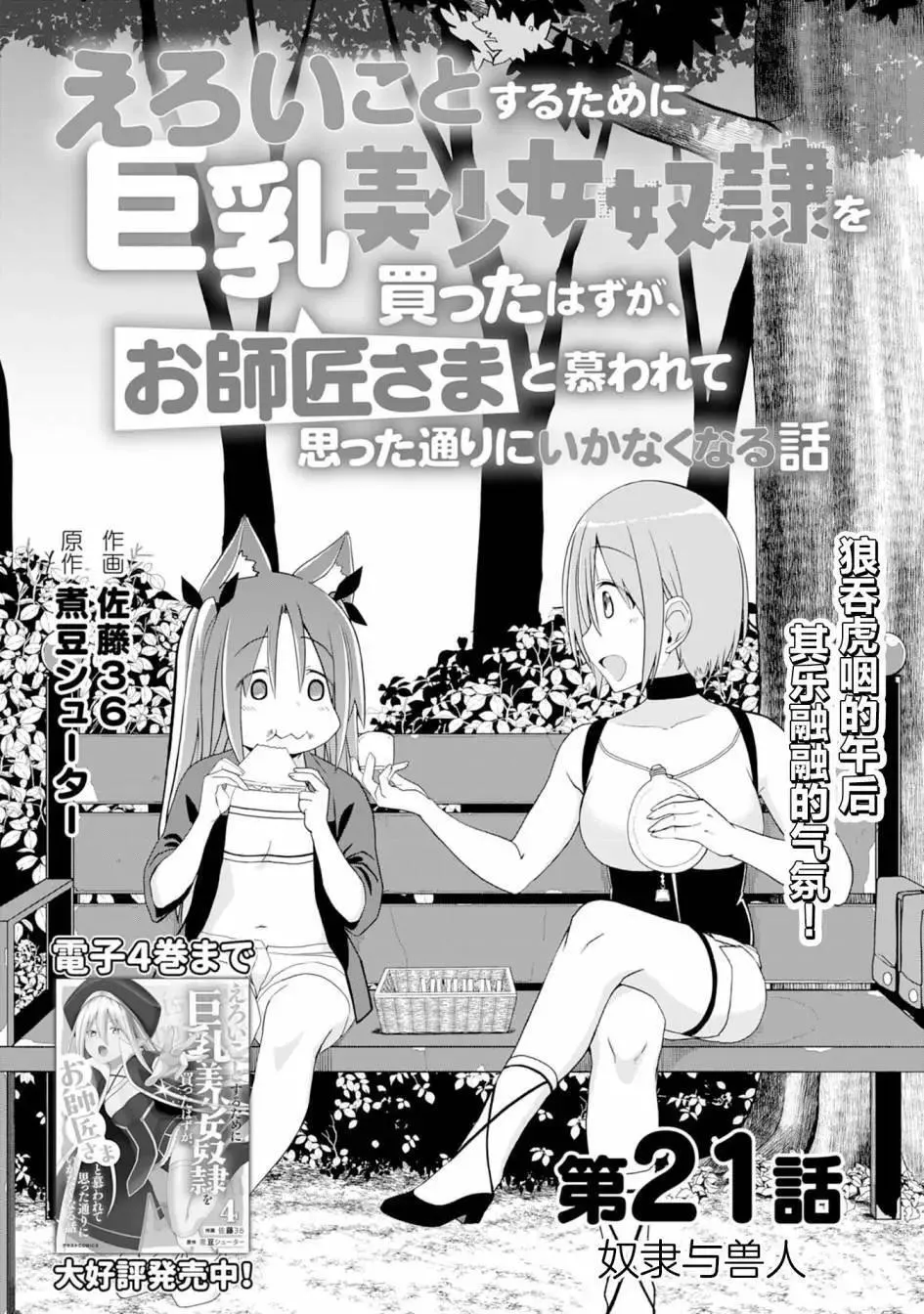 第21话 第1页