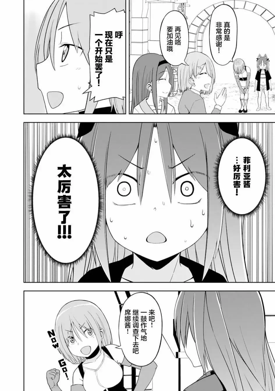 第21话 第12页