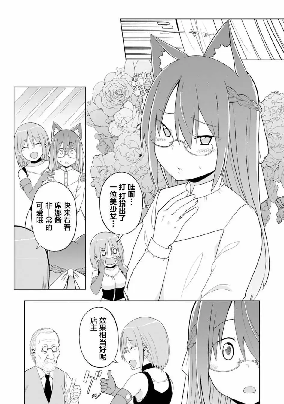 第21话 第21页