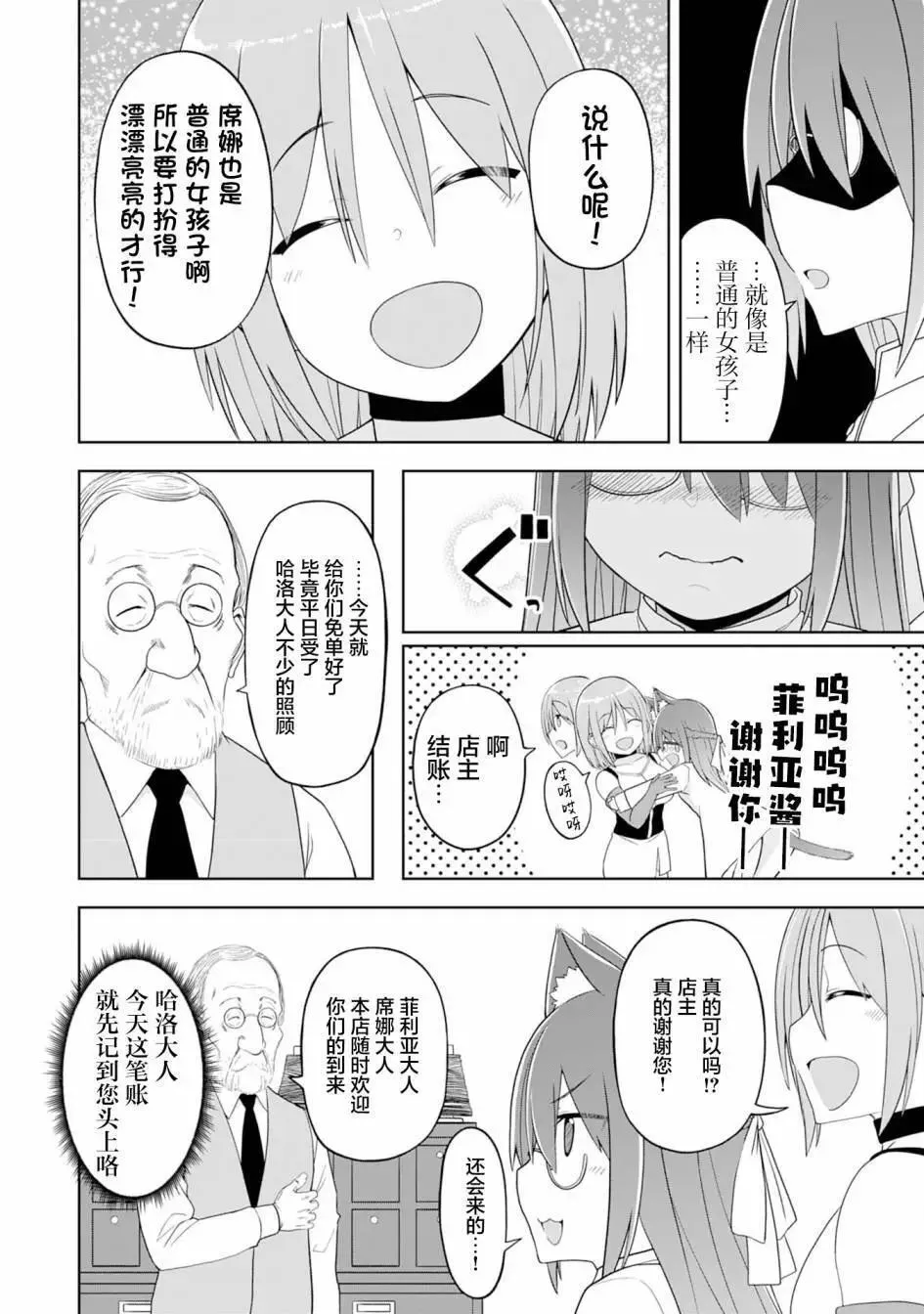 第21话 第22页