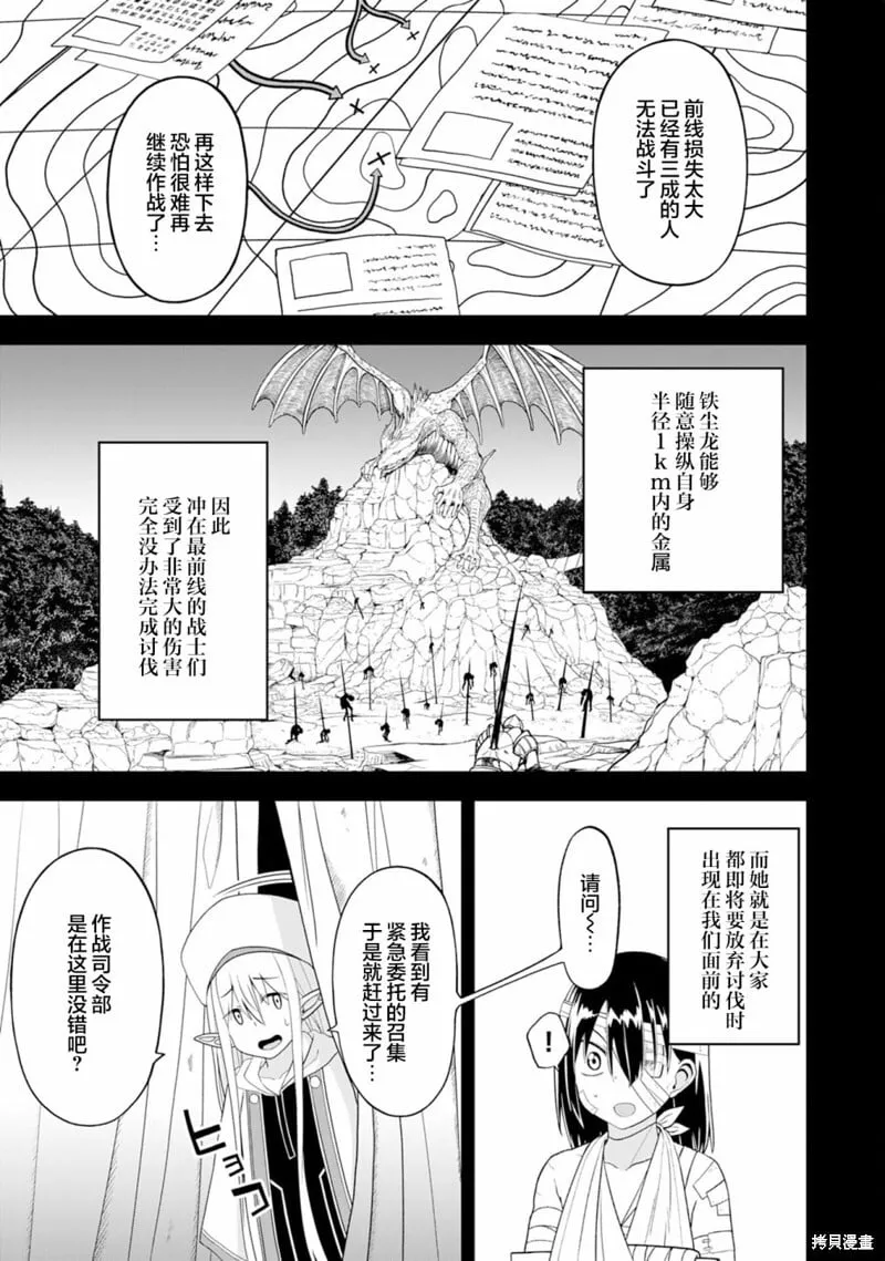 第22话 第13页