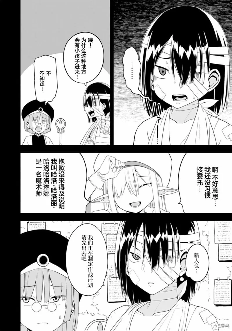 第22话 第14页