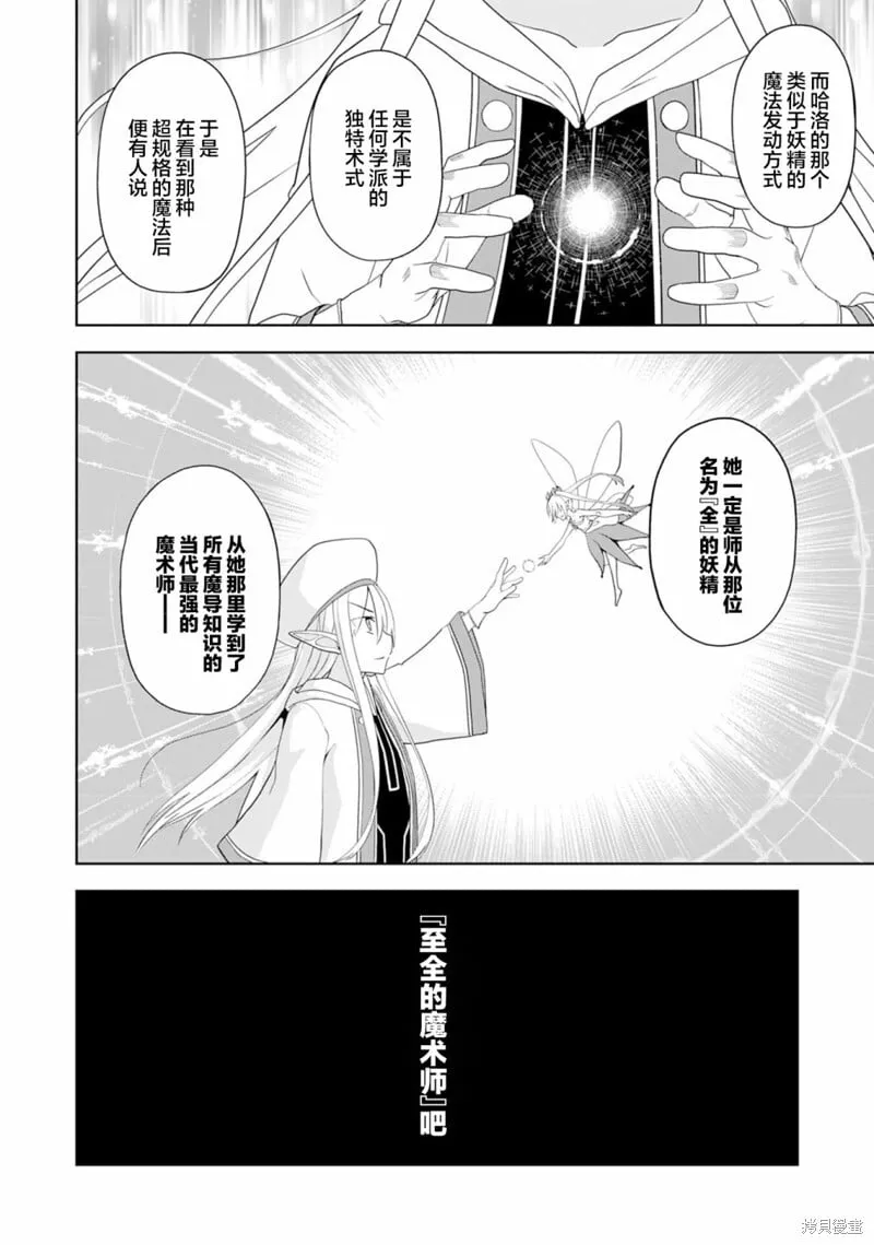 第22话 第23页