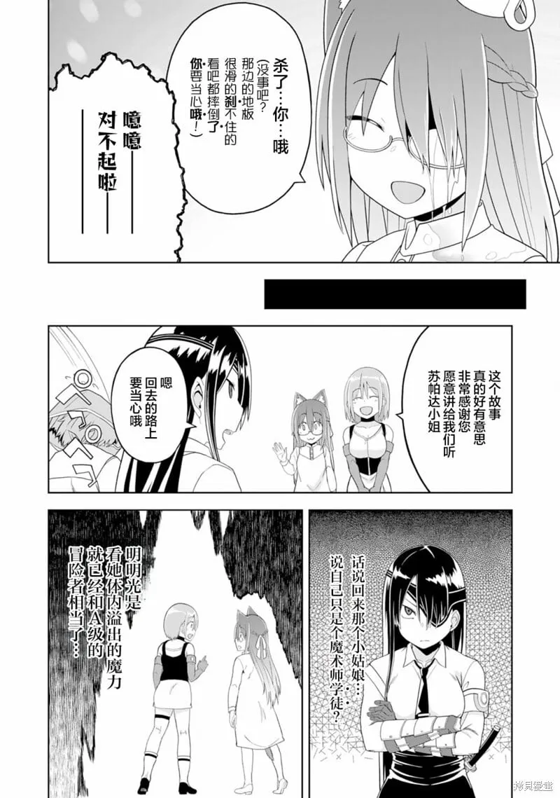 第22话 第25页
