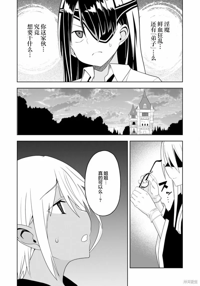 第22话 第26页