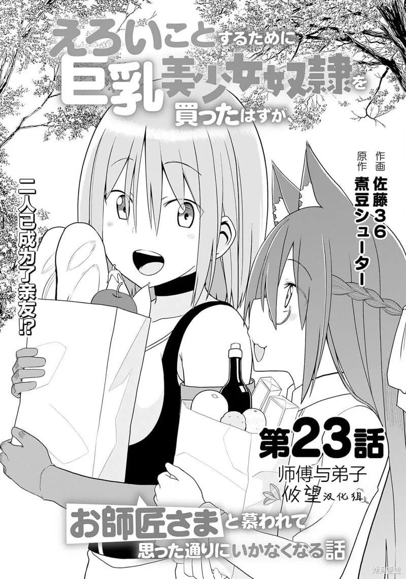 第23话 第3页