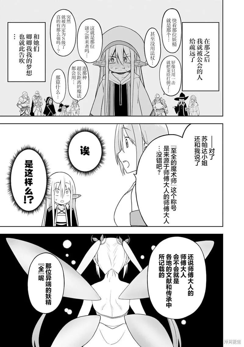 第23话 第11页
