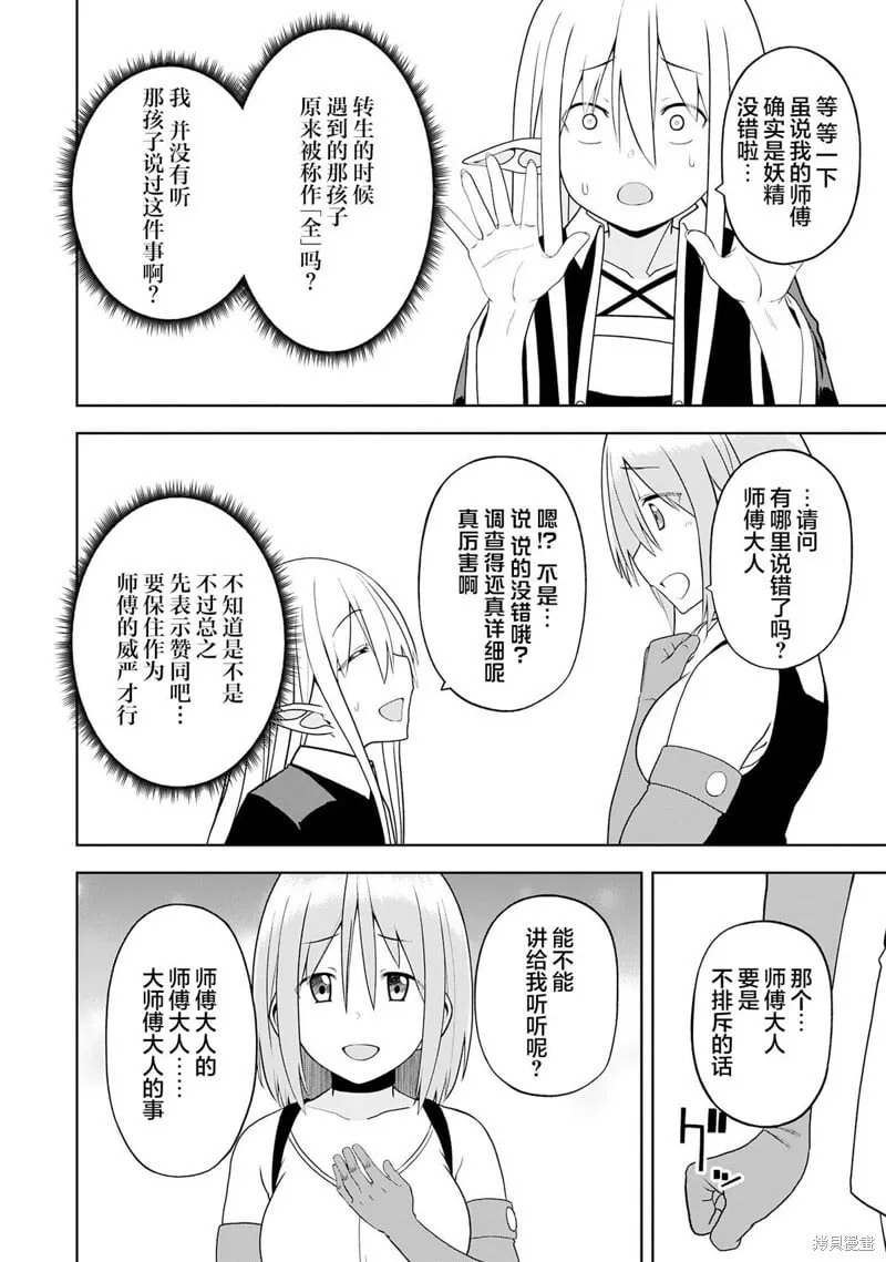 第23话 第12页
