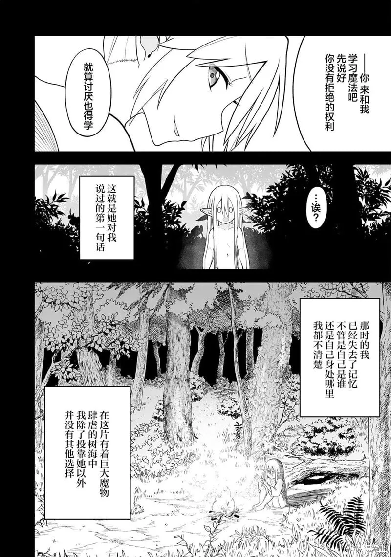 第23话 第14页