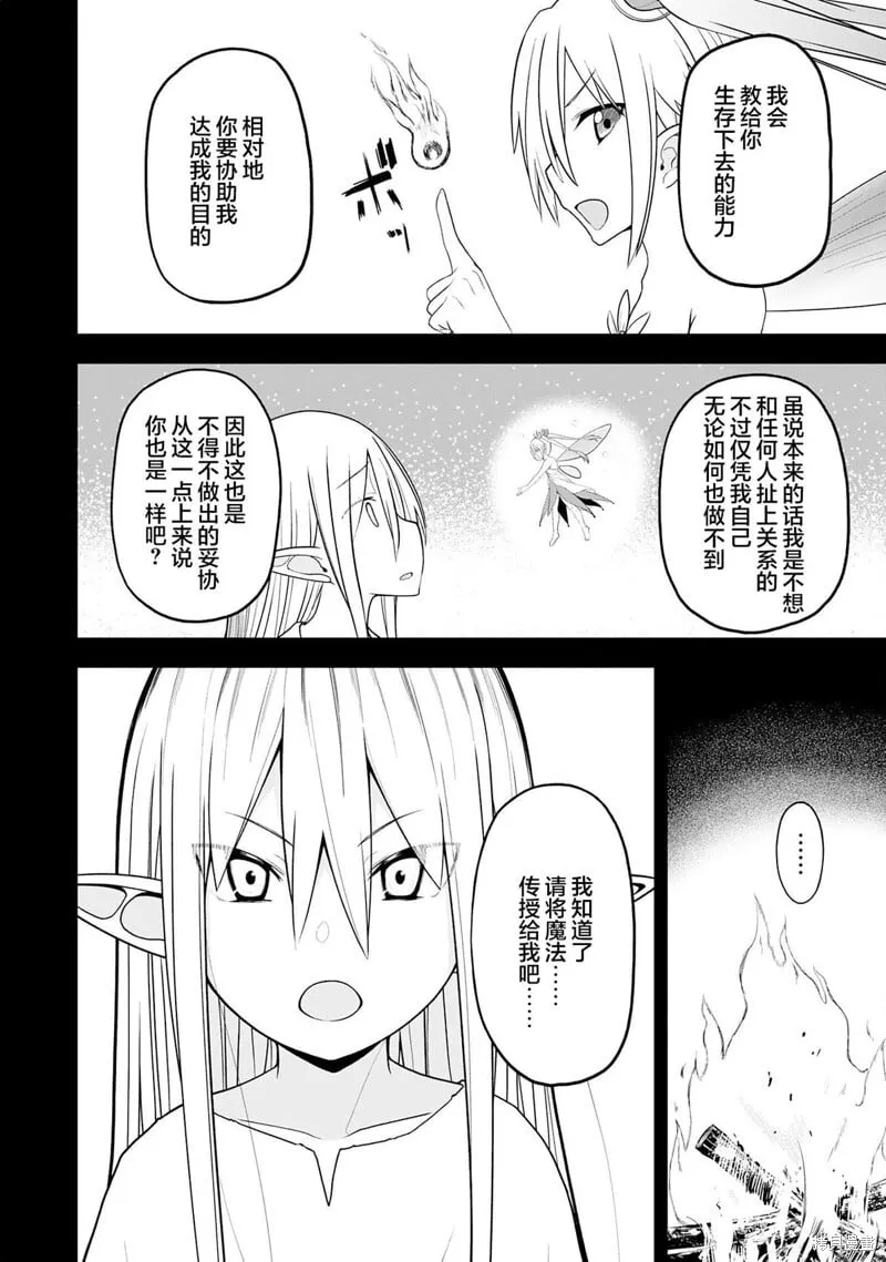 第23话 第16页