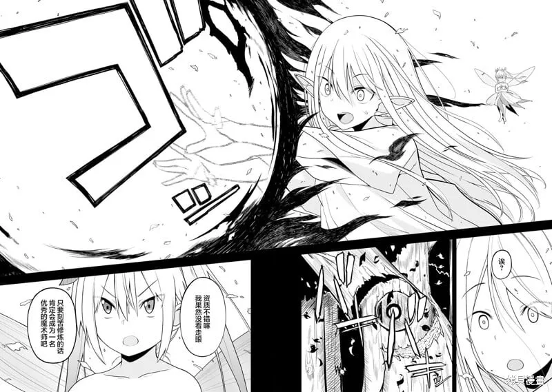 第23话 第18页
