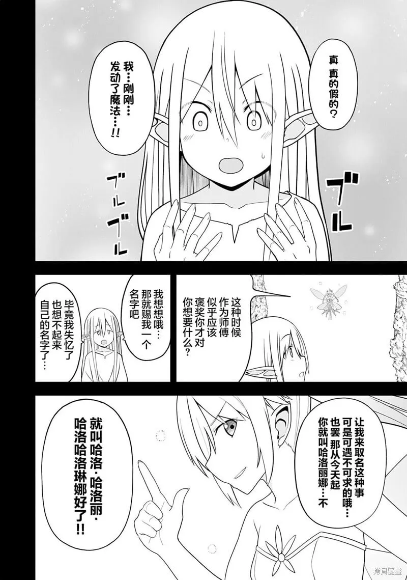 第23话 第19页