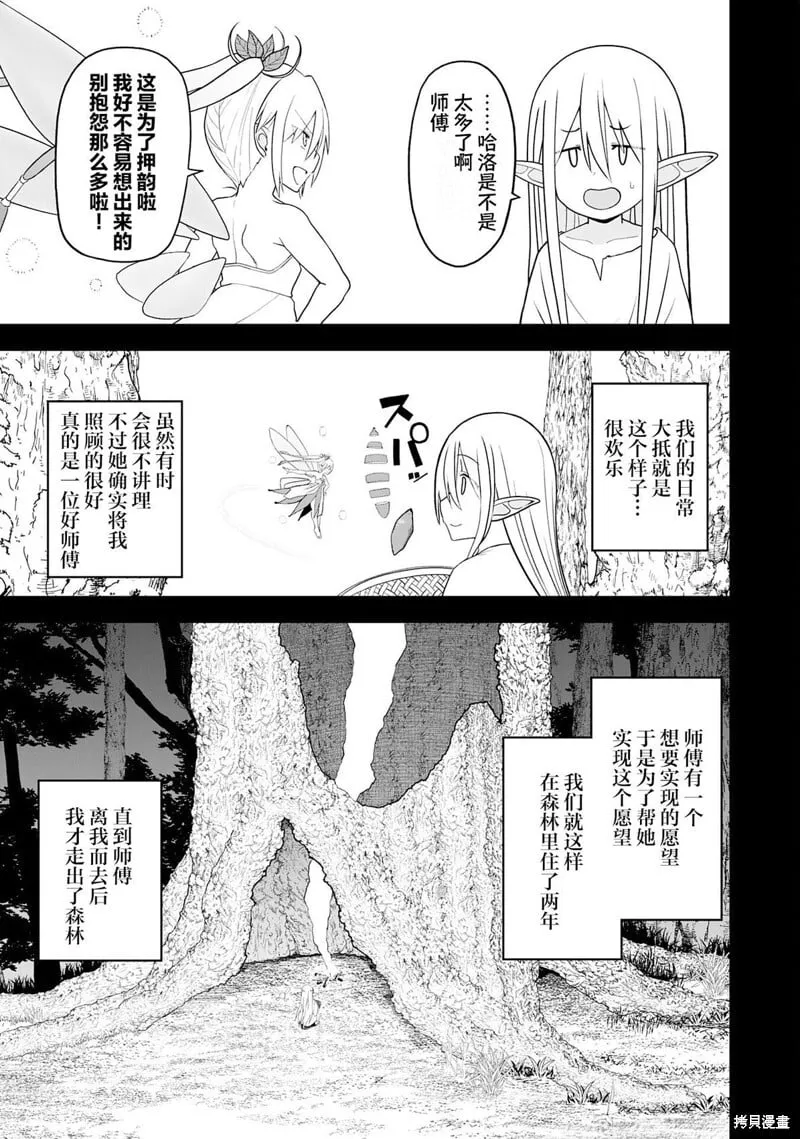 第23话 第20页