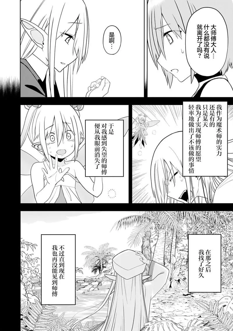 第23话 第21页