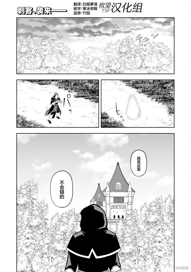 第24话 第1页