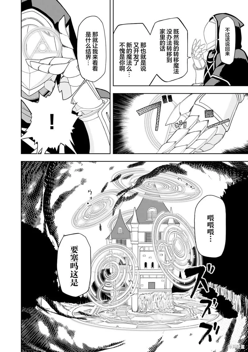 第24话 第2页