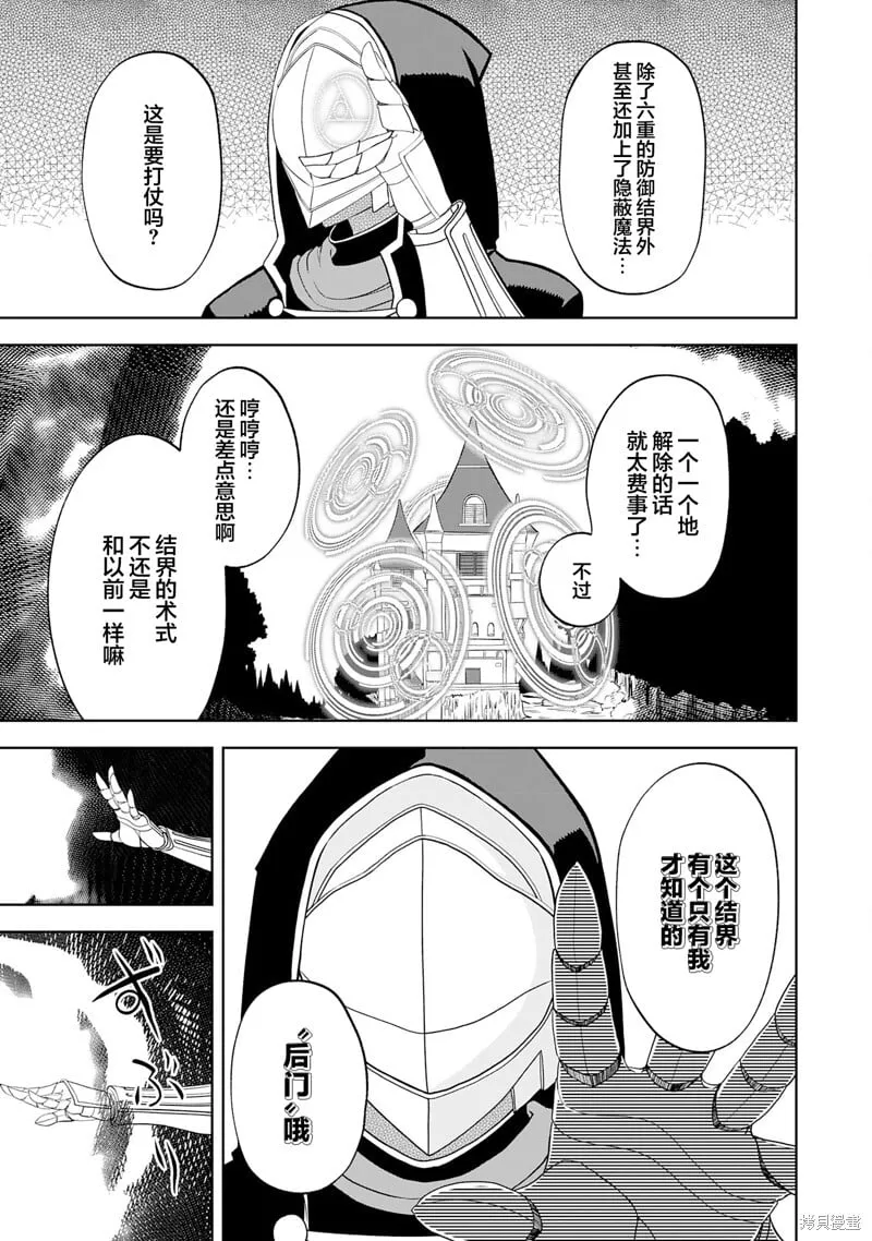 第24话 第3页