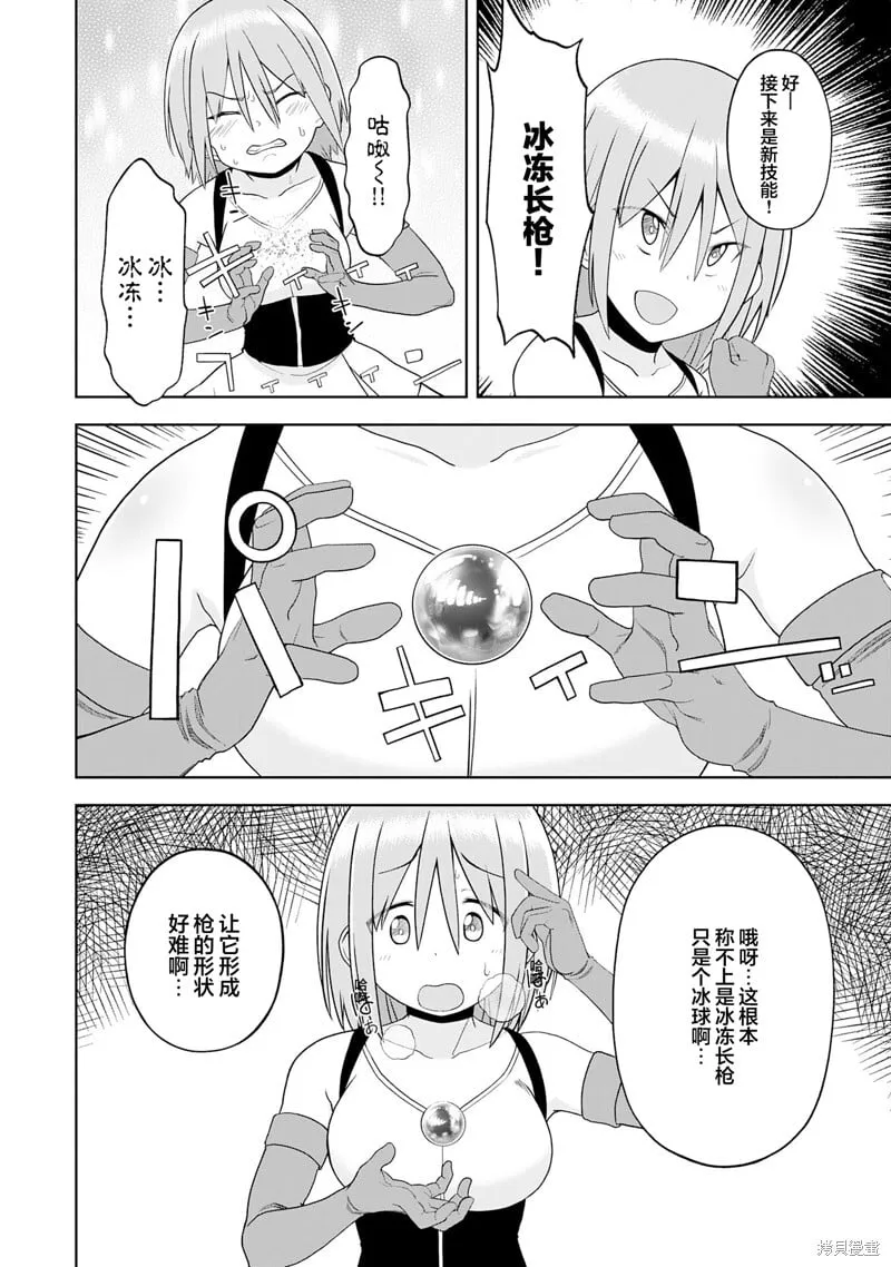第24话 第6页