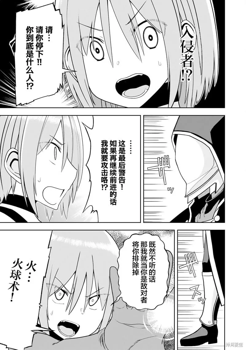 第24话 第9页