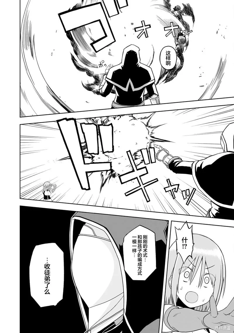 第24话 第10页
