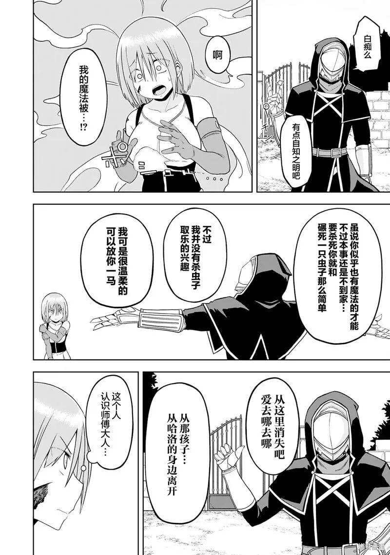 第24话 第14页