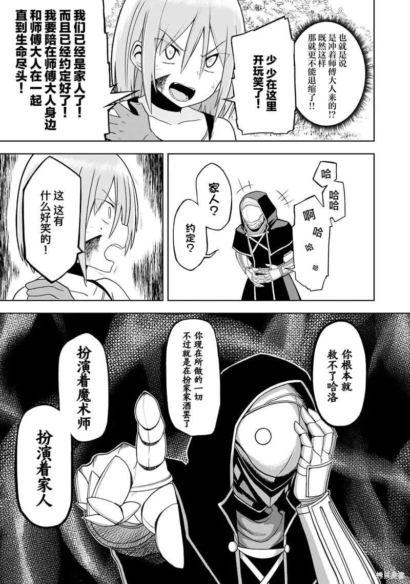 第24话 第15页