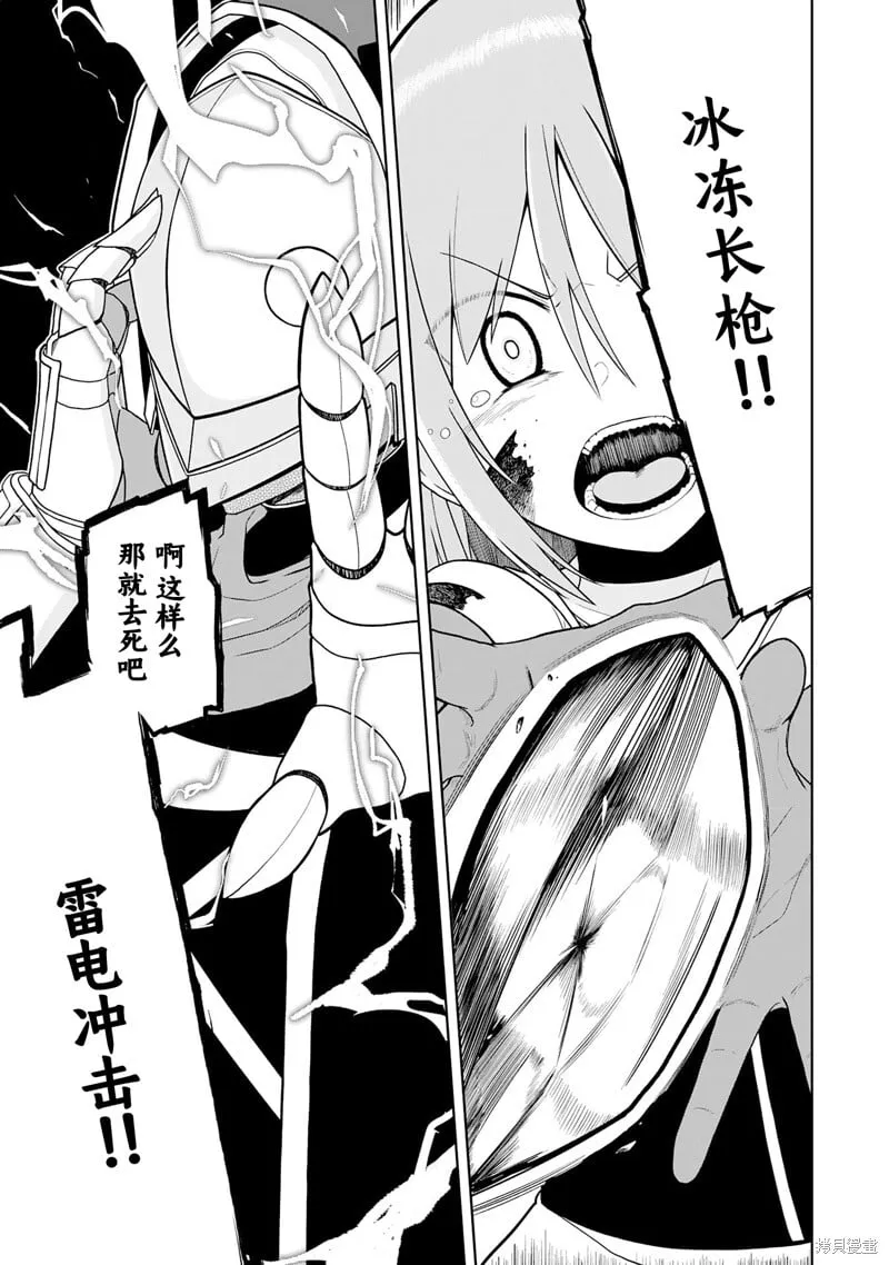 第24话 第17页