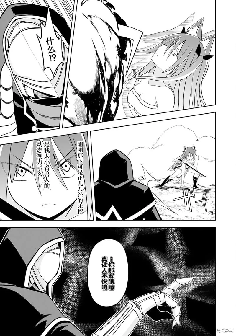 第24话 第23页