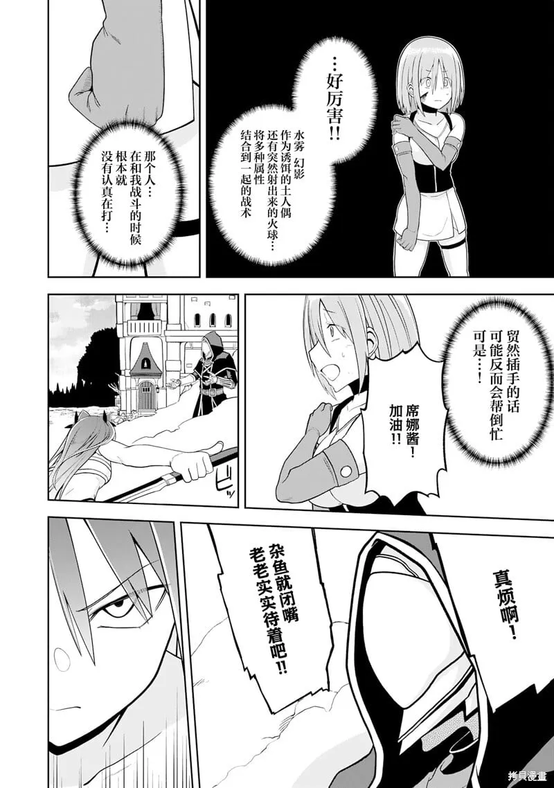 第24话 第24页